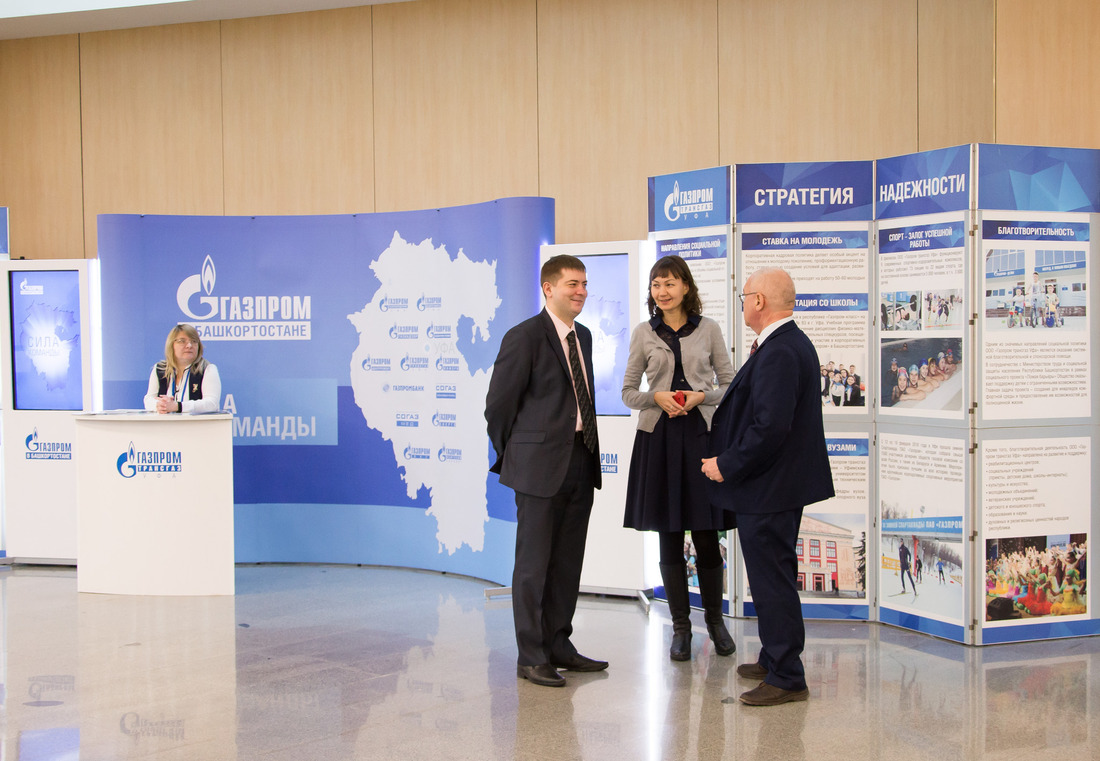 ООО "Газпром трансгаз Уфа" в рамках форума представило свою экспозицию