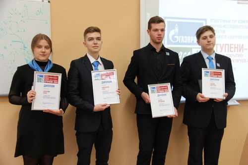 Участники отборочного этапа удостоены дипломов