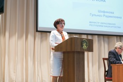 Выступление министра образования Республики Башкортостан Гульназ Шафиковой