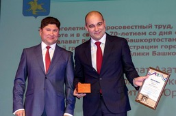 Генеральному директору Айрату Каримову вручена Почетная грамота администрации городского округа г. Салават