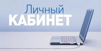 «Газпром межрегионгаз» запускает обновленную версию «личного кабинета абонента» региональных компаний по реализации газа